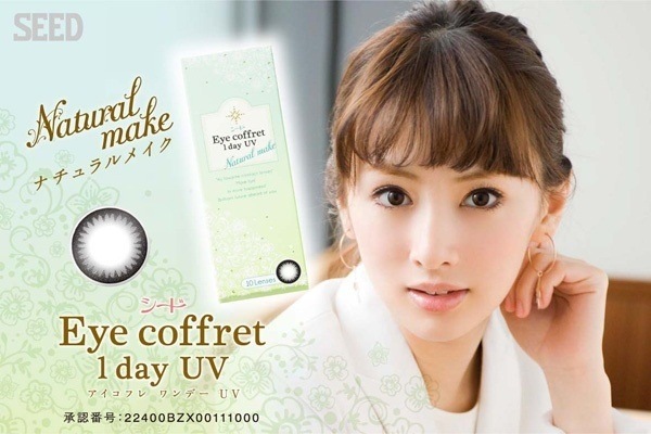 カラコン アイコフレ 4箱セット ワンデー送料無料プレゼント付（10枚入4箱）14.0mm 度あり度なし 人気の激安ワンデー 北川景子