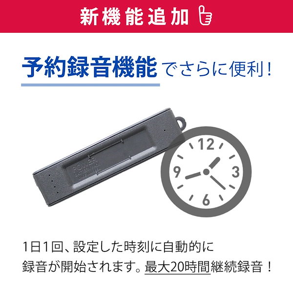 ベセトジャパン 超小型 高感度ボイスレコーダー ロングライフ Qoo10] BESETO ベセトジャパン ボイスレコ