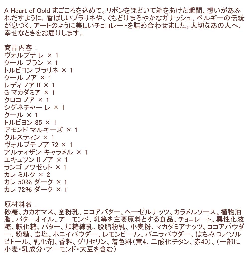 ゴディバ (GODIVA) ゴールド コレクション(20粒入) ゴディバ (GODIVA) ゴールド コレクション(20粒入)