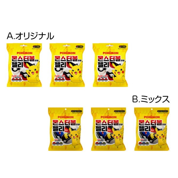 Qoo10] ポケモンモンスターボール グミ 3袋セッ