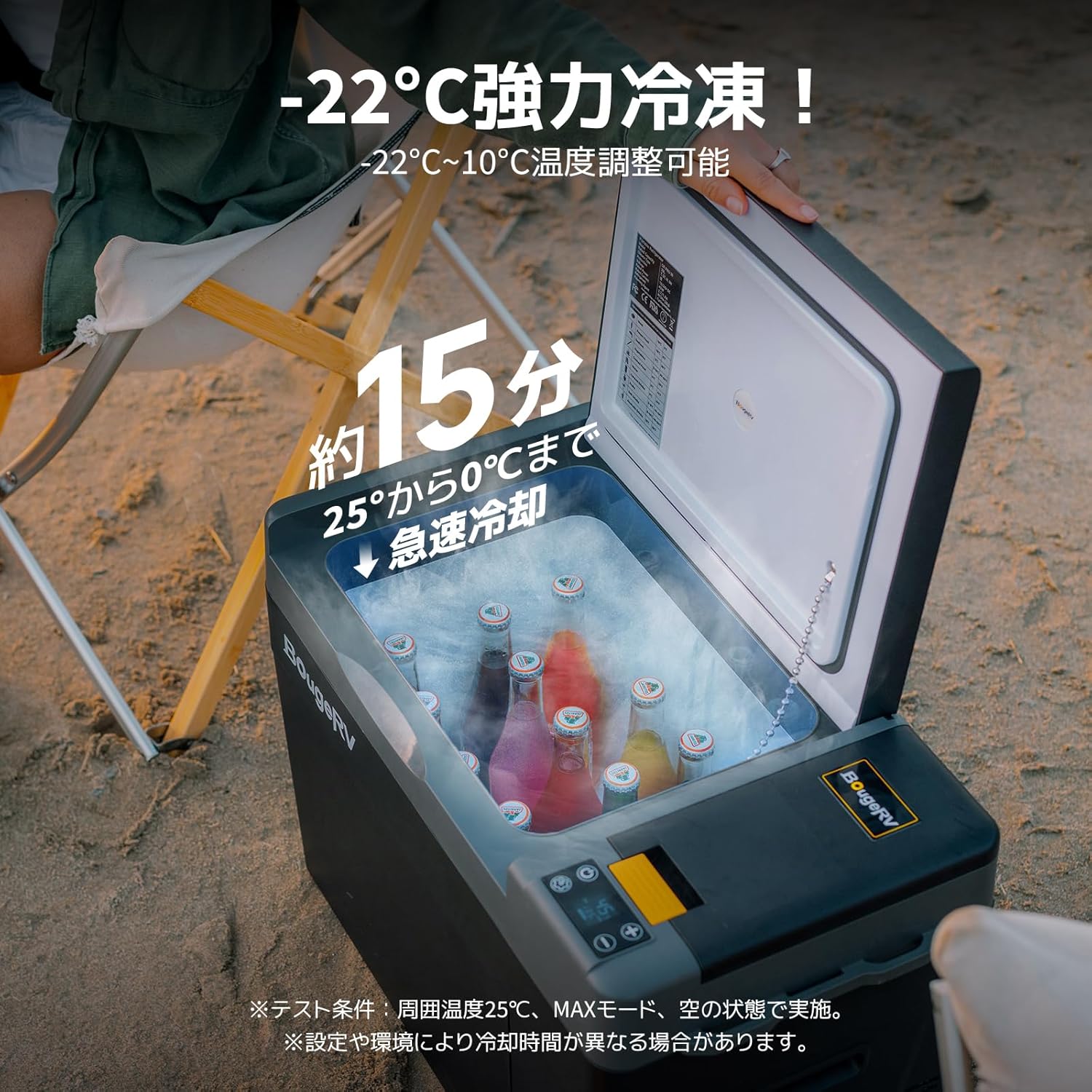 BougeRV ポータブル冷蔵庫 車載れいぞうこ 20L -22℃～10℃ 急速冷凍 【バッテリー内蔵可能】3WAY電源 DC12V/24V AC100V 車載冷蔵冷凍庫 クーラーボックス 電気式