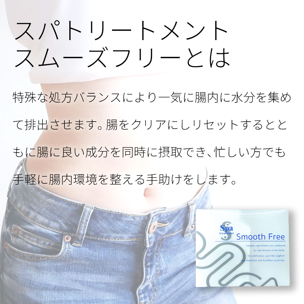 スムーズフリー（4包入り）
