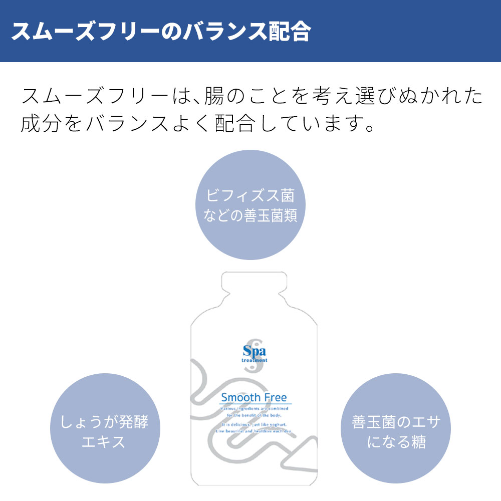 スムーズフリー（4包入り）