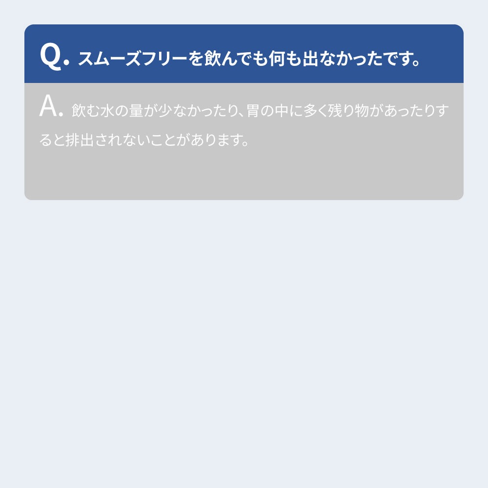 スムーズフリー（4包入り）