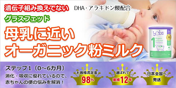 Qoo10] Bubs Bubs（バブズ）オーガニック Orga