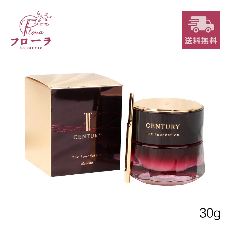 CENTURY The Foundation ピンクオークル-B 30g