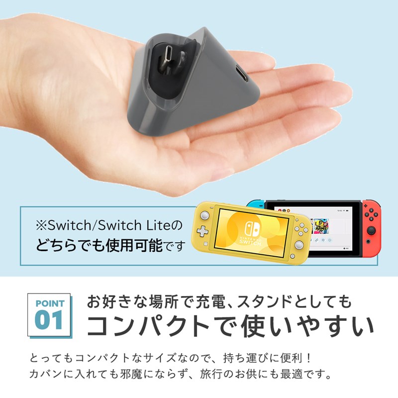 Qoo10] 任天堂 スイッチライト 充電スタンド ドック S