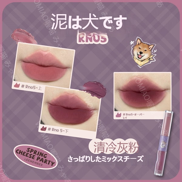 Qoo10] Leemember 甘い女の子がここにいます！ リップ 光沢