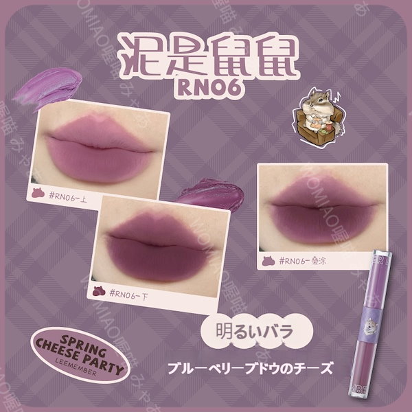 Qoo10] Leemember 甘い女の子がここにいます！ リップ 光沢