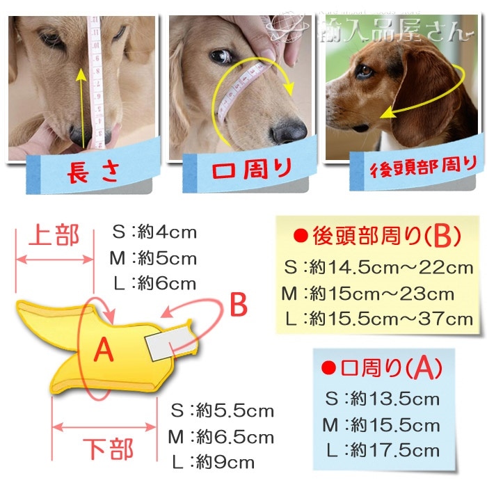 Qoo10 口輪 アヒル あひる口 犬のしつけ用品 無駄吠え防止器具 小型犬用 中型犬用 大型犬用 拾い食い防止 噛みぐせ防止 ペットグッズペット用品 全8色