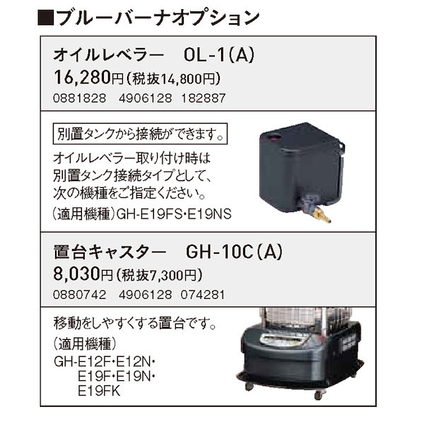 コロナ　石油ストーブ　GH-E12F GH-E12F(A) ブルーバーナ 1台 コロナ 【通販モノタロウ】