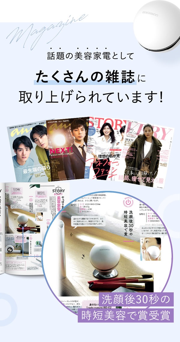 プラズマエアシャワー美顔器 Un アン UN01-W【正規品/一年保証】 (送料無料) 日本製 プラズマ 美顔器 エステサロン ピーリング 家庭用 DENSHINDO 傳心堂