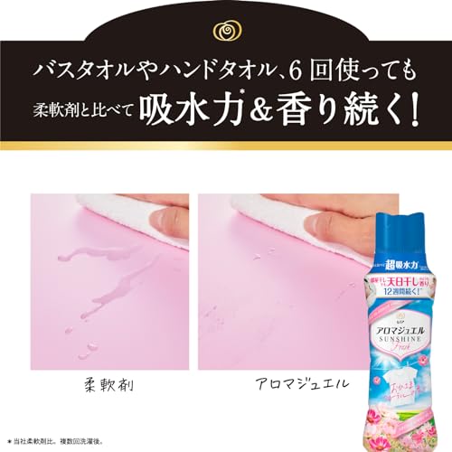 レノア ハピネス アロマジュエル 香り付け専用ビーズ おひさまフローラル詰め替え 1,410mL ×2袋【まとめ買い】 [大容量]
