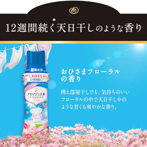 レノア ハピネス アロマジュエル 香り付け専用ビーズ おひさまフローラル詰め替え 1,410mL ×2袋【まとめ買い】 [大容量]