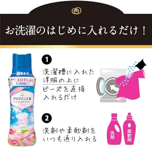 レノア ハピネス アロマジュエル 香り付け専用ビーズ おひさまフローラル詰め替え 1,410mL ×2袋【まとめ買い】 [大容量]