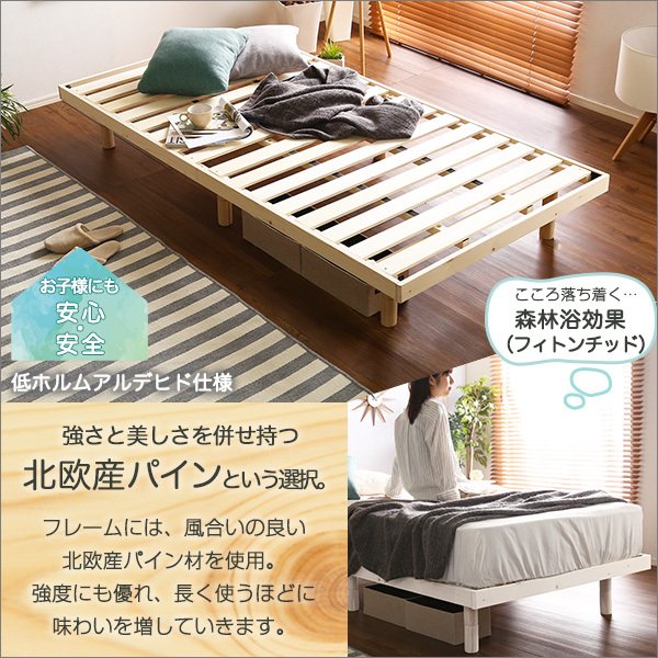 ベッド すのこベッド ポケットコイルマットレス シングル 高さ調整付 リリッタ