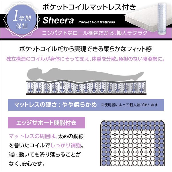 ベッド すのこベッド ポケットコイルマットレス シングル 高さ調整付 リリッタ