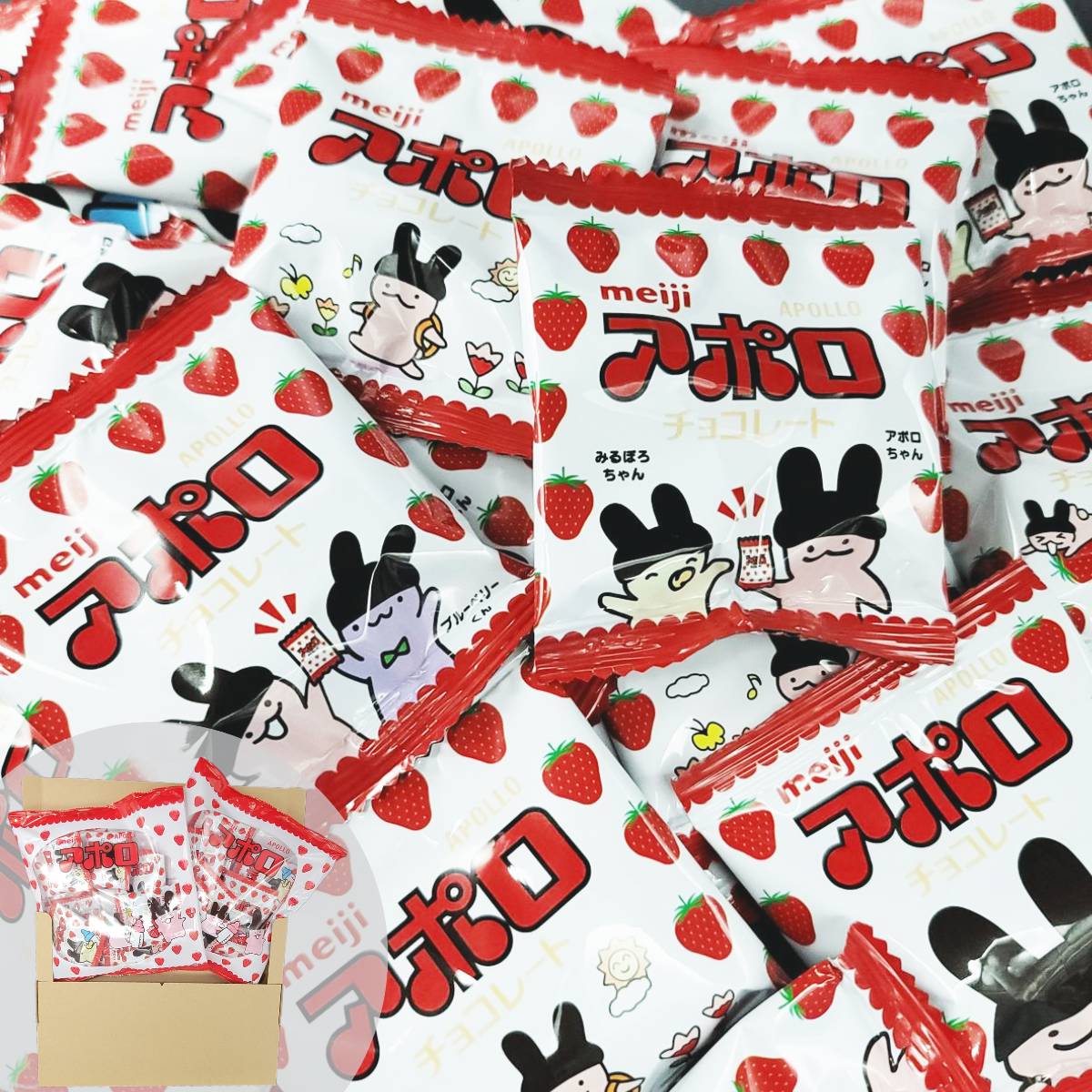 Qoo10] 明治 アポロチョコ 小分け 20袋 明治 ばら