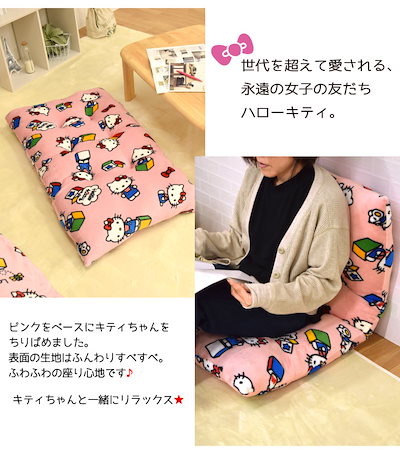 ハローキティ　悪魔　長座布団カバー ハローキティ 悪魔 長座布団カバー 楽天市場】座布団カバー