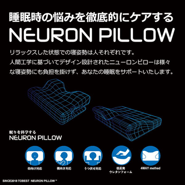 モーションピロー motion pillow スマートピロー いびき防止パッド