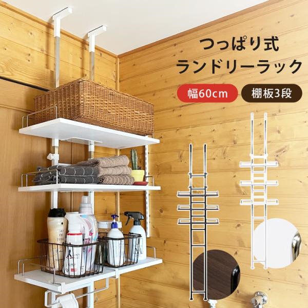 Qoo10] Laundly 突っ張り棚 おしゃれ DIY キッチン