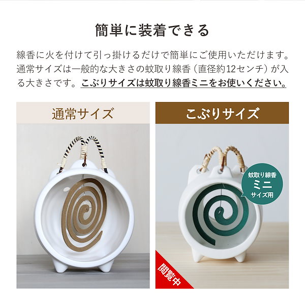 Qoo10] かもしか道具店 蚊取り線香ホルダー 蚊取り線香入れ 豚