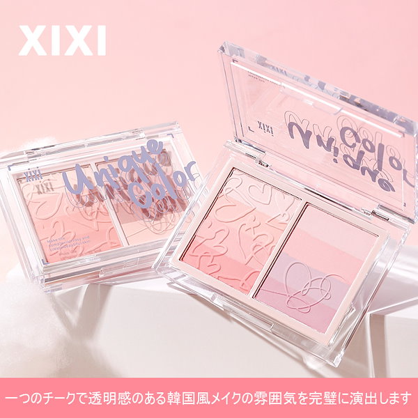 Qoo10] XIXI グラデーションチーク/チークコンパクトポ