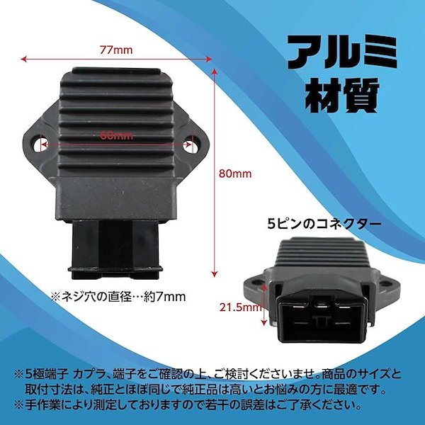 Qoo10] ホンダ 互換品 ホンダ レギュレーター 交換用