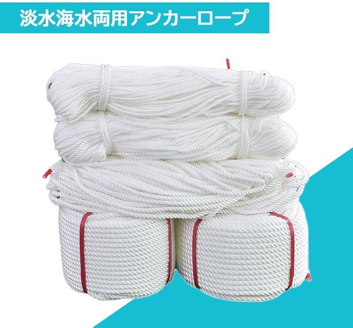 アンカーロープ 太さ 12mm 係留ロープ ボート ヨット 船 船舶 レジャーボート 漁業 水産養殖 耐水 耐摩擦 土木 建築 工事 荷役 作業用 救命ロープ 救援 高所作業(100m)