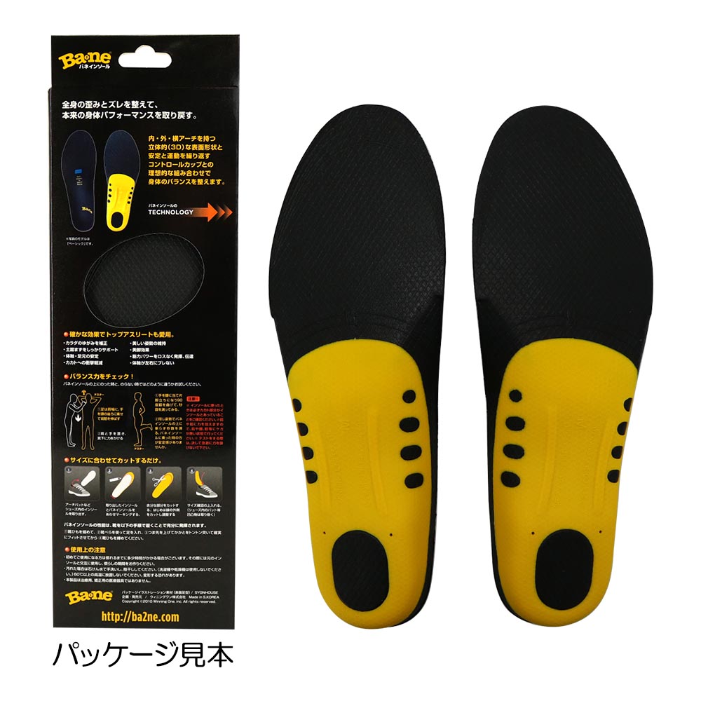 バネインソール ベーシック（クラシックシリーズ） BN00010