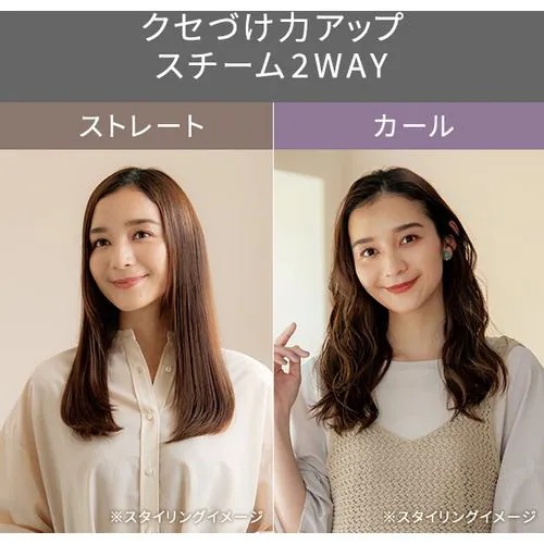 テスコム TW753A-C プロテクトイオン2WAYスチームヘアーアイロン elims est サニーベージュ