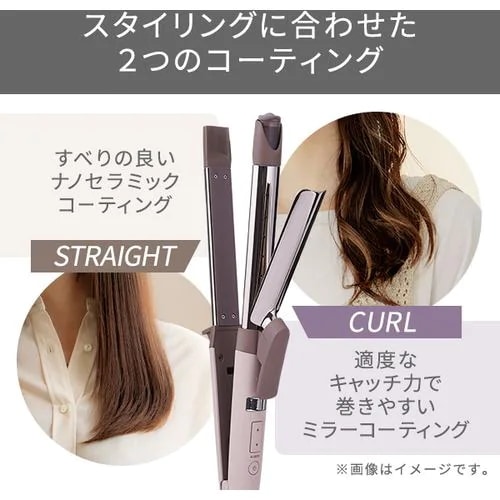 テスコム TW753A-C プロテクトイオン2WAYスチームヘアーアイロン elims est サニーベージュ
