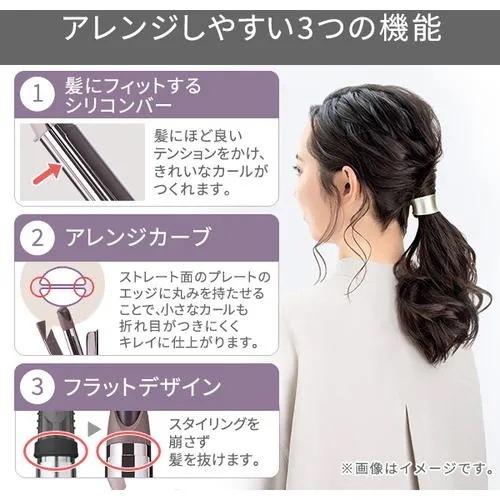 テスコム TW753A-C プロテクトイオン2WAYスチームヘアーアイロン elims est サニーベージュ