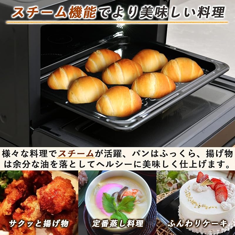 【即納】[山善] 加熱水蒸気 オーブンレンジ スチーム調理 22L フラットテーブル トースト機能 自動メニュー32種 簡単お手入れ ブラック YRT-F221ESV(B)