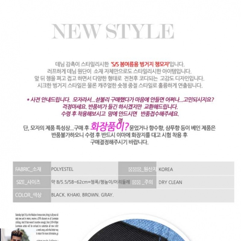 (Ninas Paris) ビッグサイズ_デニム衣装メンズバンジー (9SS060)