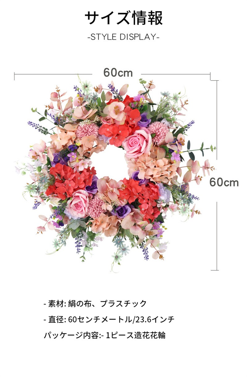 ローズ リース 正面玄関 24インチ 60cm 大きなフラワー リース 春 夏 オールシーズン 屋外 緑 ル リース 壁掛け フェイク フェイクフラワー クリスマス 誕生日プレゼント 花 ギフト 開店