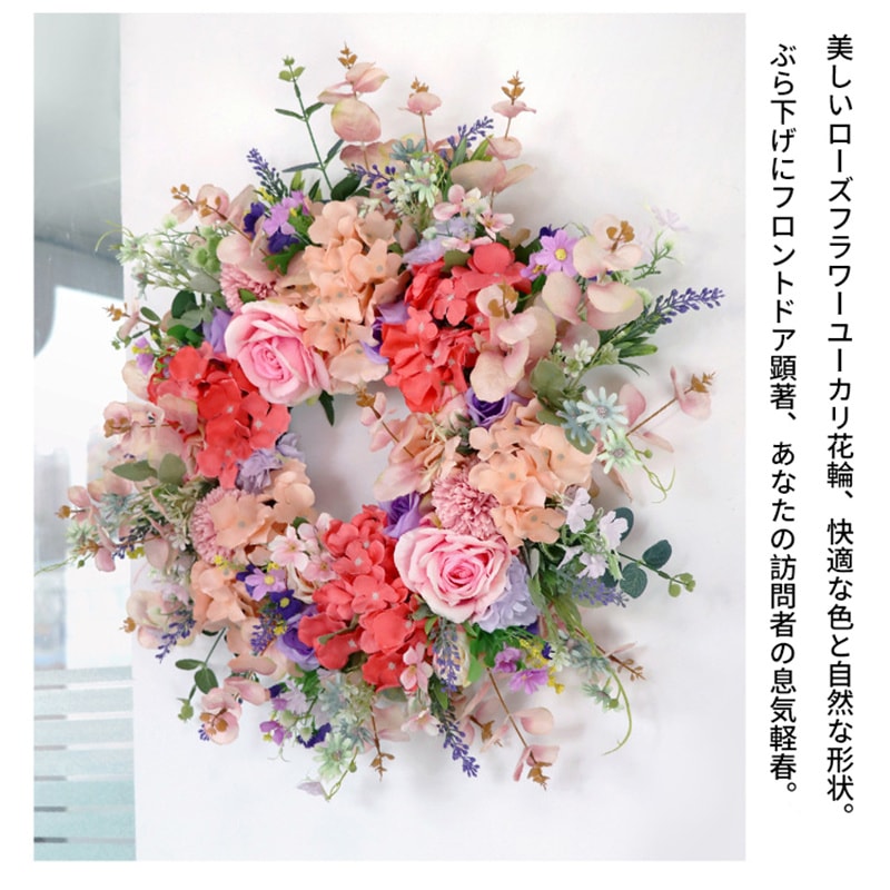 ローズ リース 正面玄関 24インチ 60cm 大きなフラワー リース 春 夏 オールシーズン 屋外 緑 ル リース 壁掛け フェイク フェイクフラワー クリスマス 誕生日プレゼント 花 ギフト 開店