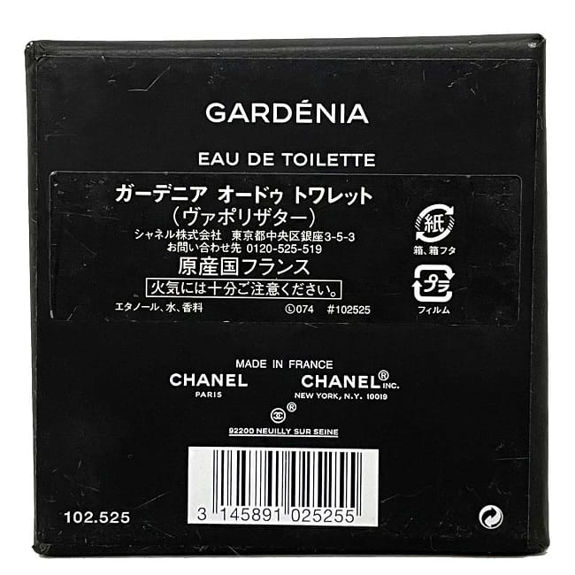 CHANEL ガーデニア オードゥ トワレット （ヴァポリザター）