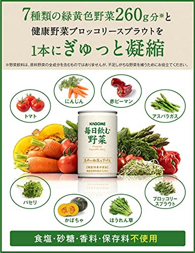 人気在庫 カゴメ : カゴメ 毎日飲む野菜 野菜ジュース ７種 : 健康食品・サプリ 即納再入荷