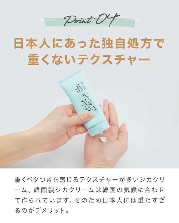 Qoo10] シカクリーム ニードルクリーム 針美容
