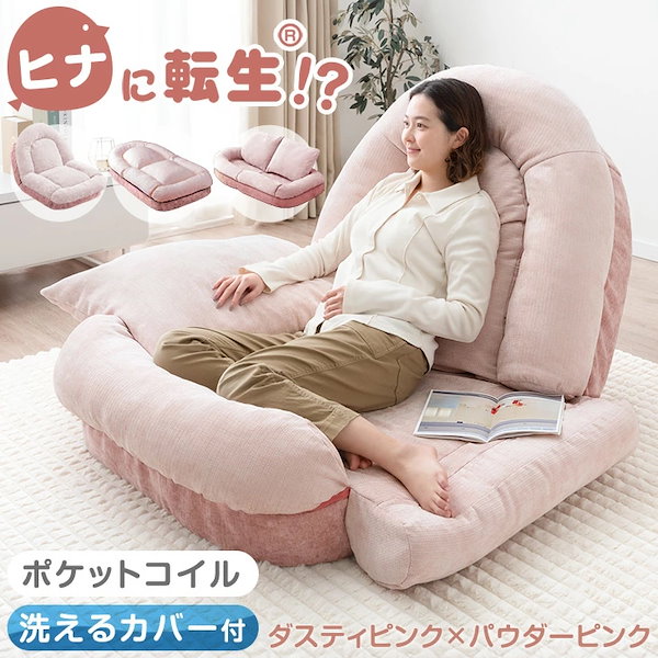 YUI様へ　寝転がりソファー大の方 横になってくつろぎたい【匠ソファ】