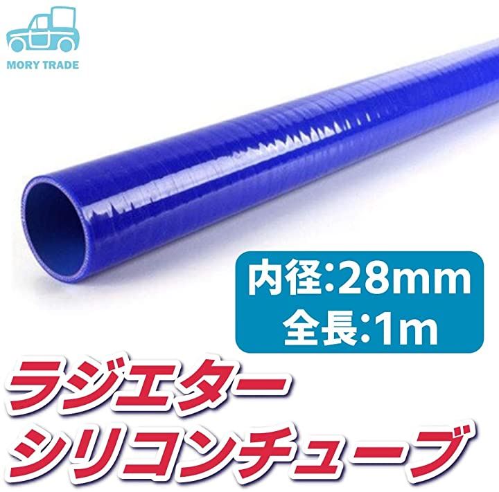 morytrade ラジエーター ホース バイク 自動車 汎用 ラジエター チューブ 内径28mmx100cm(内径28mmx100cm) morytrade ラジエーター ホース バイク 自動車 汎用 ラジエター チューブ 内径28mmx100cm(内径28mmx100cm)