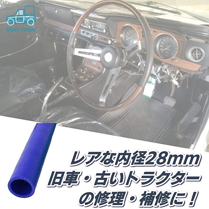 morytrade ラジエーター ホース バイク 自動車 汎用 ラジエター チューブ 内径28mmx100cm(内径28mmx100cm) morytrade ラジエーター ホース バイク 自動車 汎用 ラジエター チューブ 内径28mmx100cm(内径28mmx100cm)