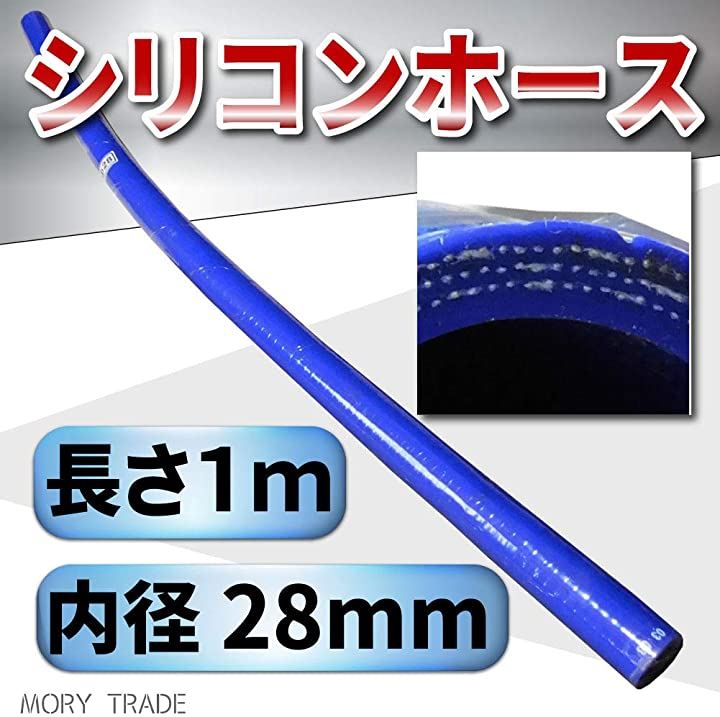 morytrade ラジエーター ホース バイク 自動車 汎用 ラジエター チューブ 内径28mmx100cm(内径28mmx100cm) morytrade ラジエーター ホース バイク 自動車 汎用 ラジエター チューブ 内径28mmx100cm(内径28mmx100cm)
