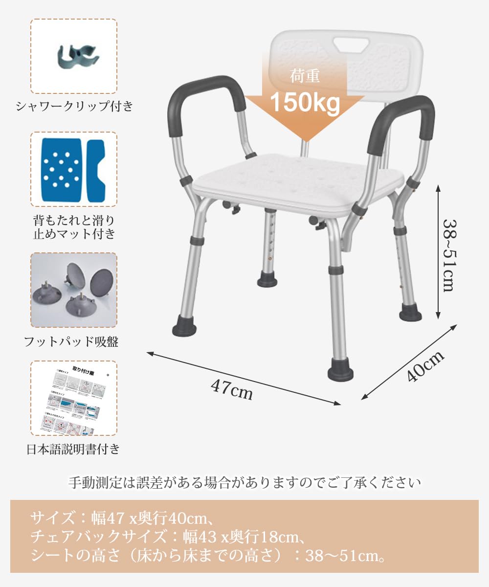 CHENLONB シャワーチェア お風呂椅子 大吸盤 6段階高さ調節可能 軽量 丈夫 背もたれ付き 手すり アルミ合金フレーム 取り外し可能 転倒防止 シャワー用 入浴用品 日本語説明書付き