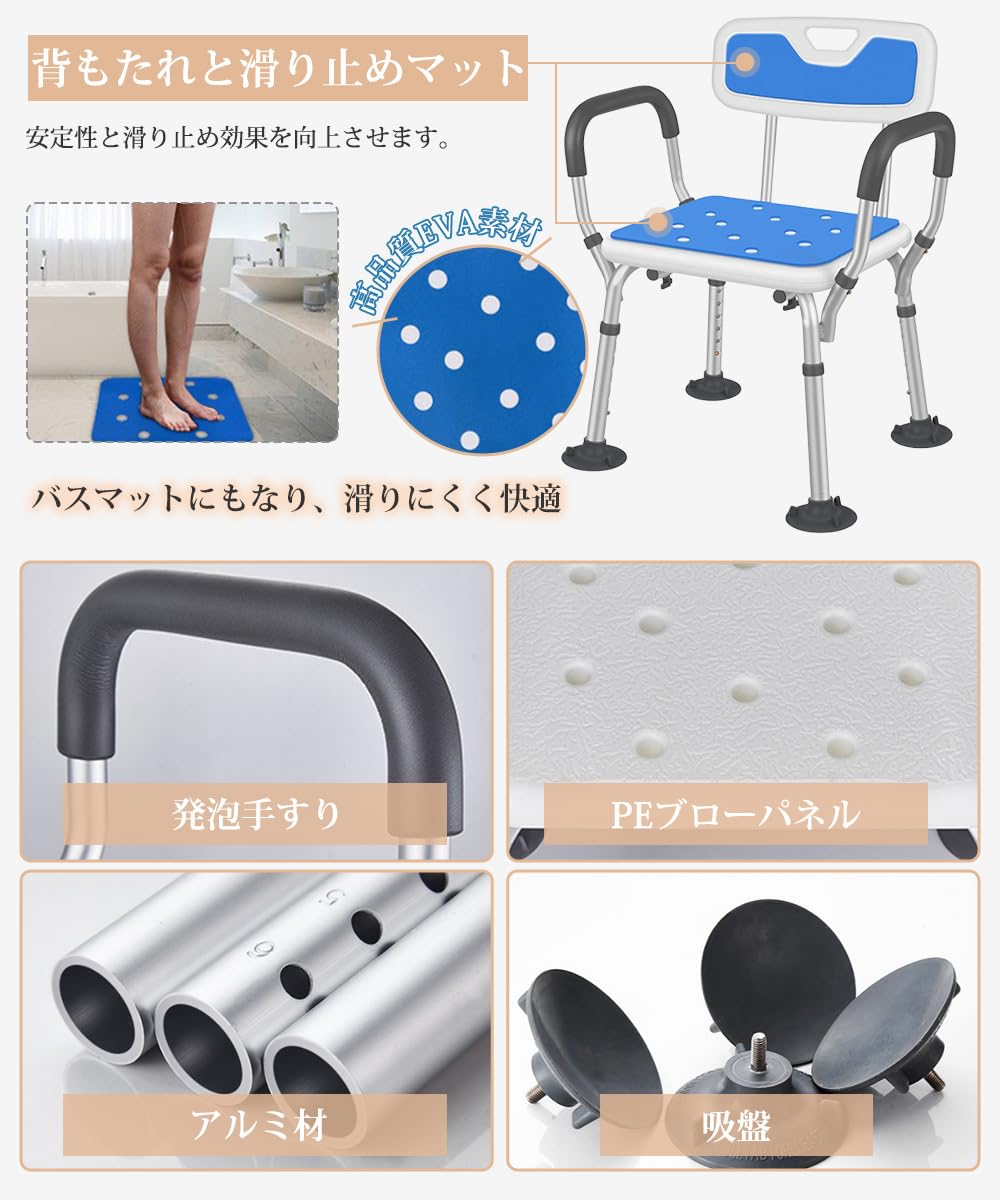 CHENLONB シャワーチェア お風呂椅子 大吸盤 6段階高さ調節可能 軽量 丈夫 背もたれ付き 手すり アルミ合金フレーム 取り外し可能 転倒防止 シャワー用 入浴用品 日本語説明書付き