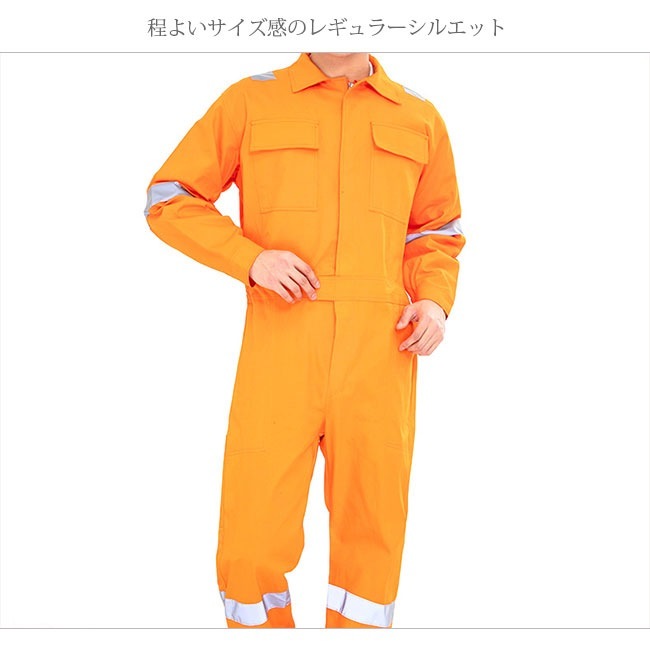 【新作】作業服 作業着 長袖 メンズ レディース つなぎ服 作業つなぎ オールシーズン用 倉庫 建築 運送 大工 農業 かっこいい おしゃれ