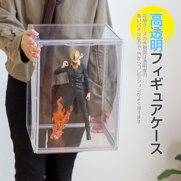 Amazon.co.jp: 八番屋 フィギュアケース 収納 透明展示ケース マグネット式扉 コレクションケース 積み重ね可能  幅29.2×奥25×高さ40cm クリア 一つ : ホビー