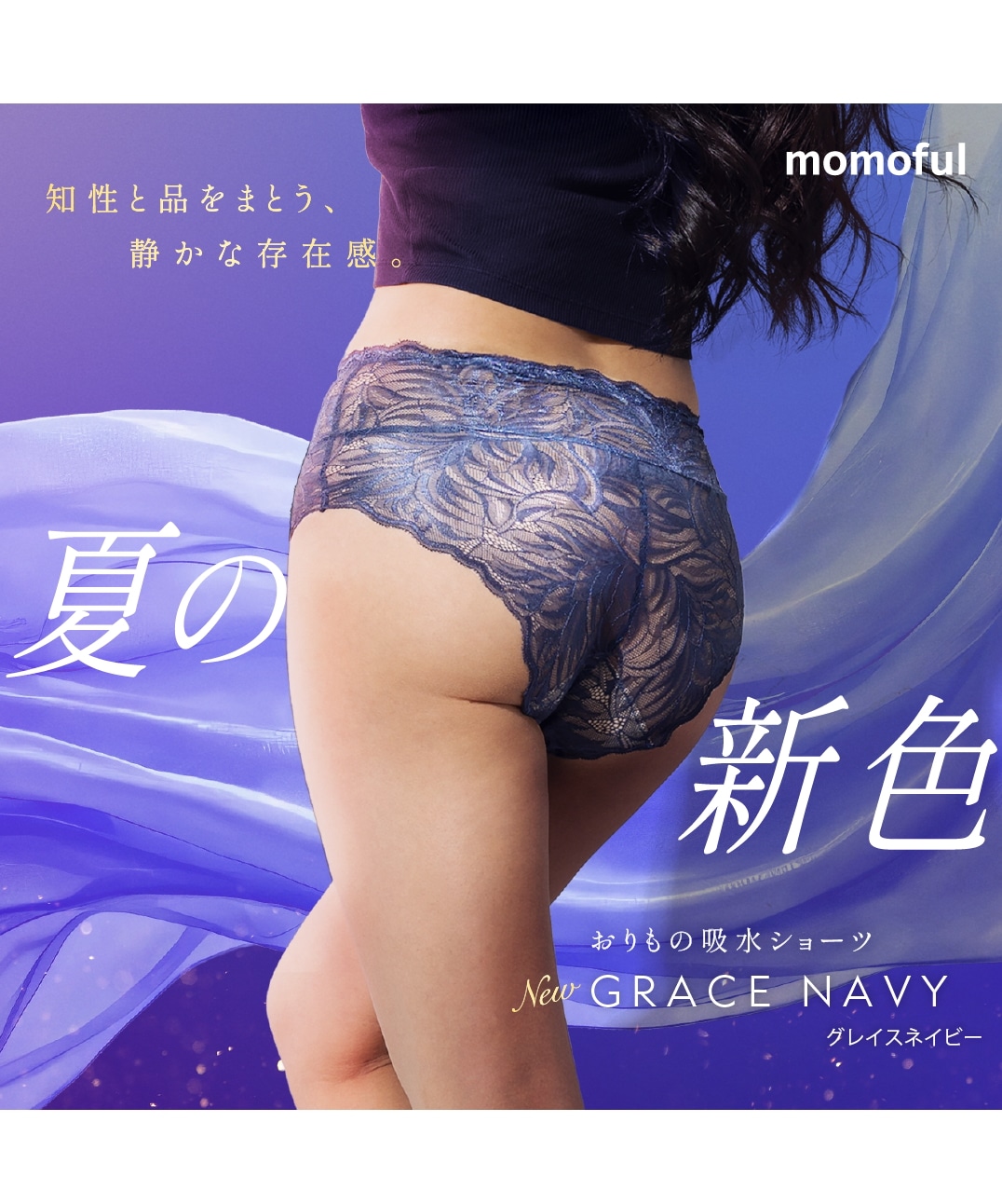 Qoo10 momoful おりもの 吸水 レース2枚 無地 吸水シ