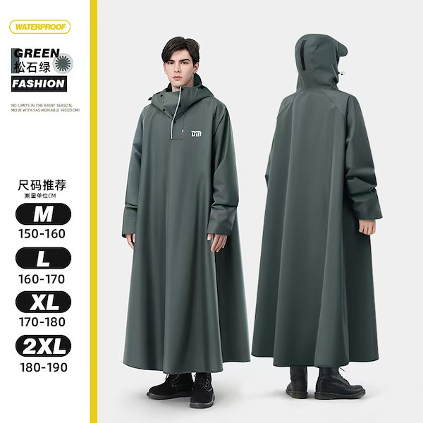 Qoo10] 【2枚購入で100円OFF】レインコート